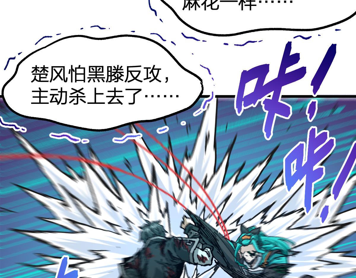 圣墟漫画,第202话 龘虎山奇妙冒险1图