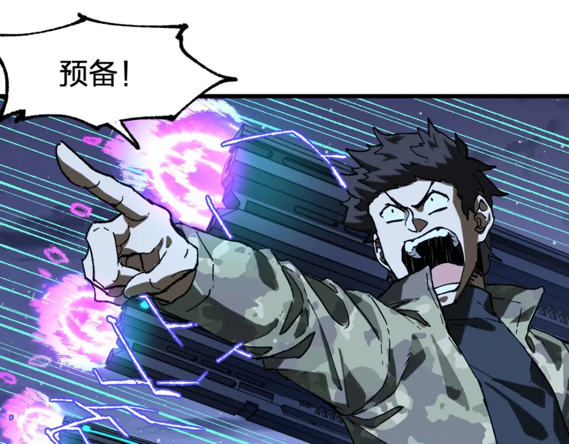 圣墟漫画,第212话 逃出生天？！2图