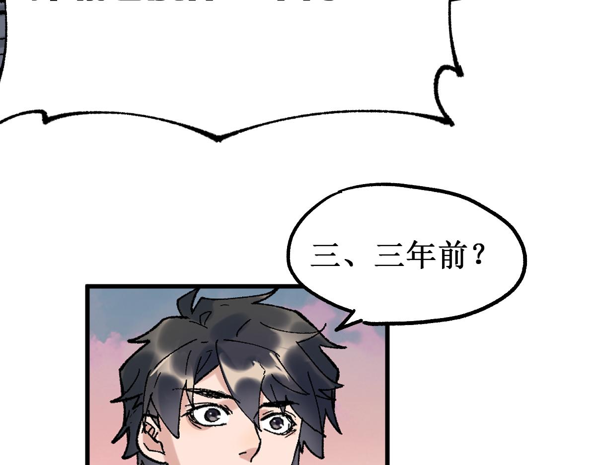 圣墟漫画,第147话 不死凤王2图