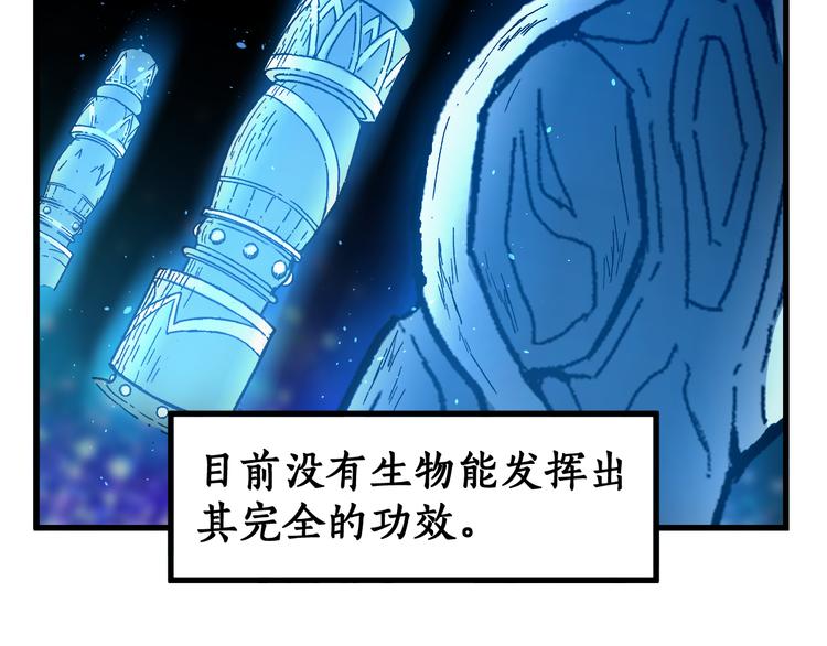 圣墟漫画,第123话 氪金大佬2图