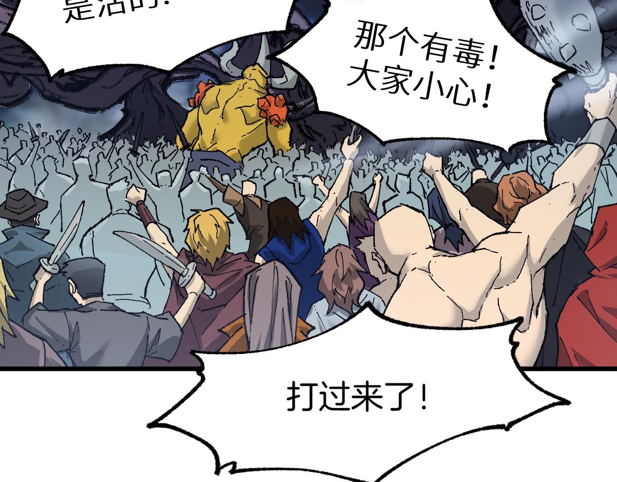 圣墟漫画,第160话 守山主神2图