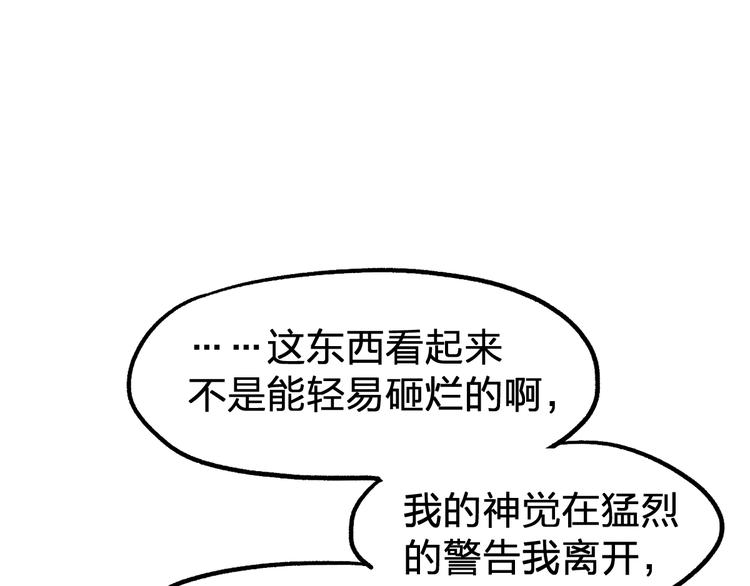 圣墟听书完整版在线免费收听漫画,第91话 楚风+狼王vs老祖2图