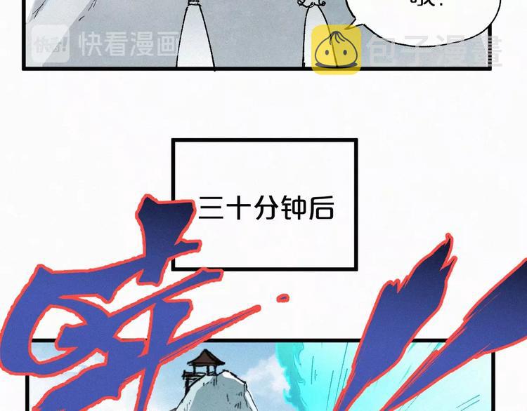 圣墟漫画,第32话 牛神王2图