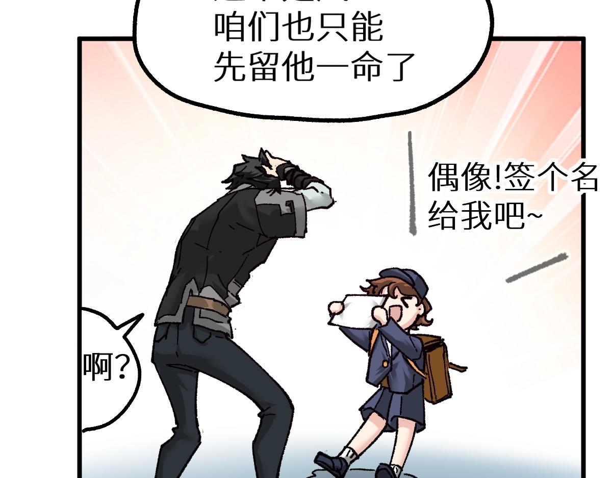 圣墟漫画,第159话 结界2图