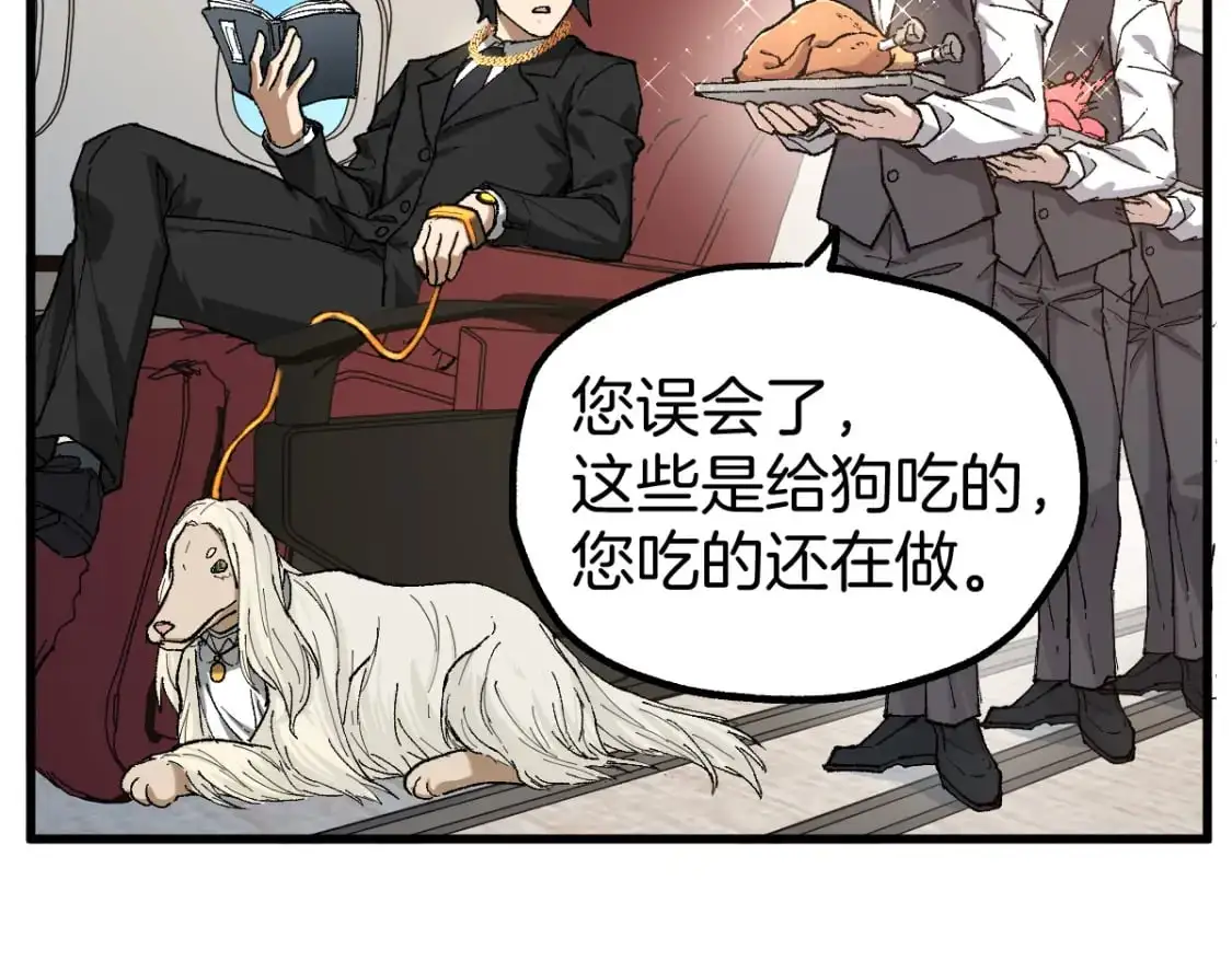 圣墟漫画,第243话 摆烂万岁！2图