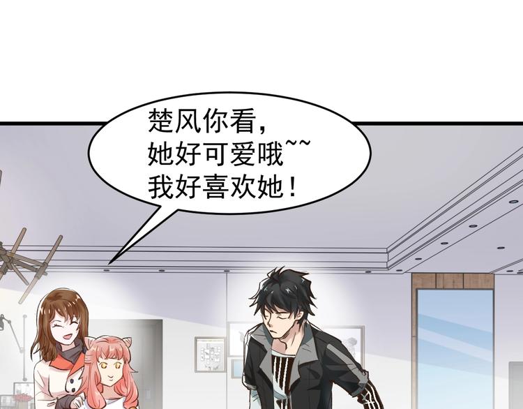 圣墟漫画,第56话 交锋1图