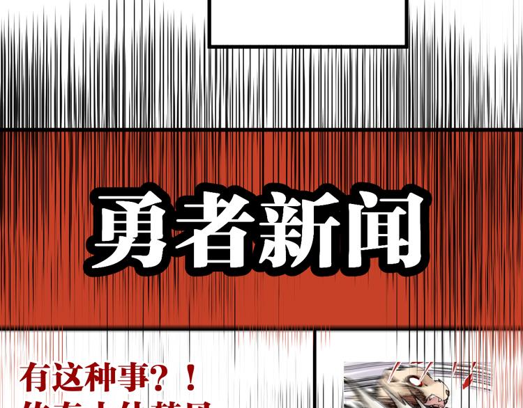 圣墟漫画,第85话 兽王“鸿门宴”2图