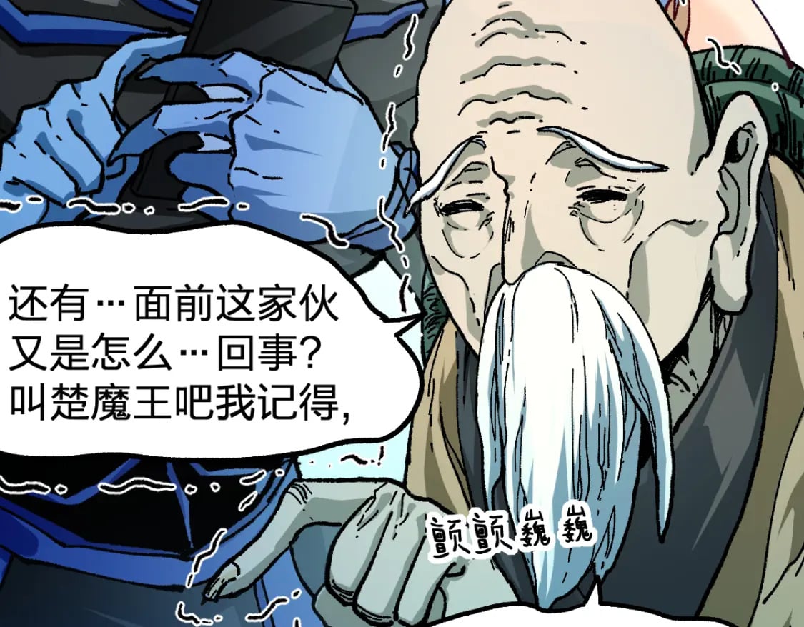圣墟漫画,第210话 强敌与援兵？！1图