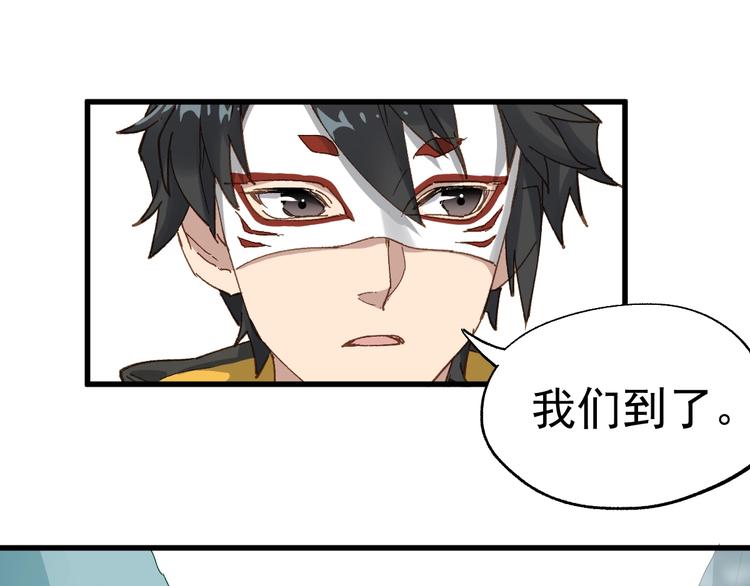 圣墟漫画,第31话 最强火焰？2图