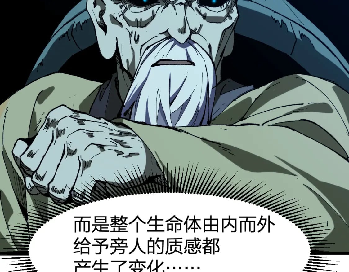 圣墟漫画,第219话 楚风vs四大名2图