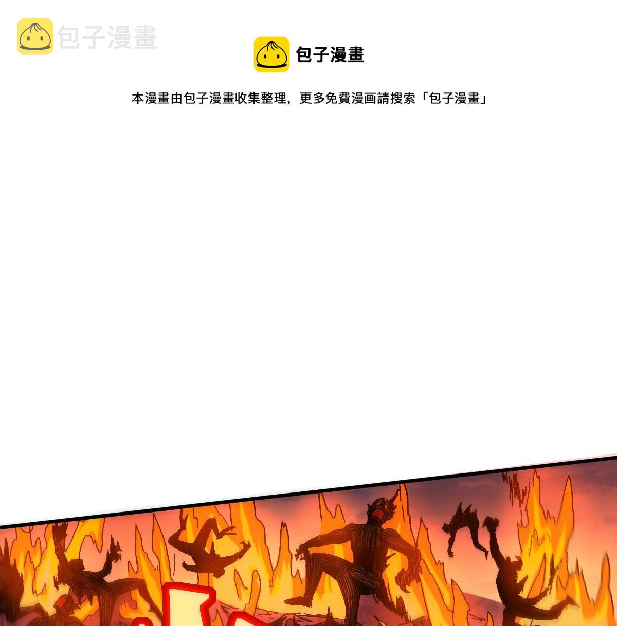 圣墟笔趣阁无弹窗免费阅读漫画,第198话 战略失效？大危机？！1图