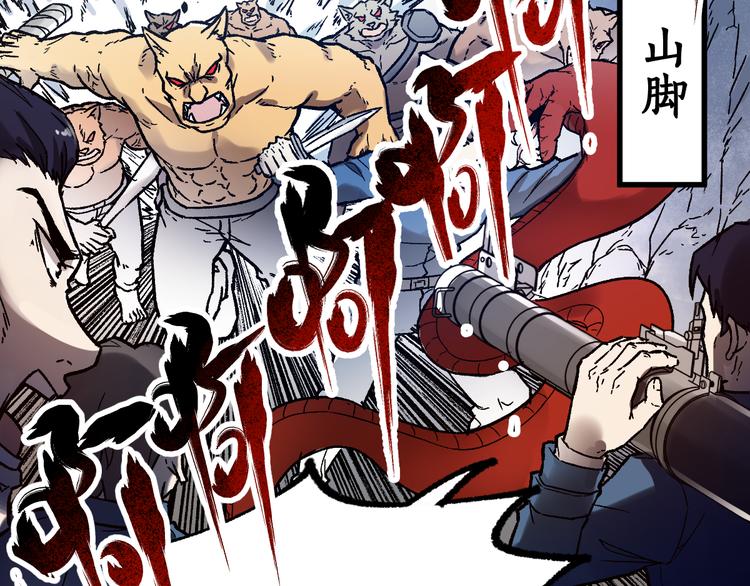 圣墟漫画,第106话 血腥理想国2图