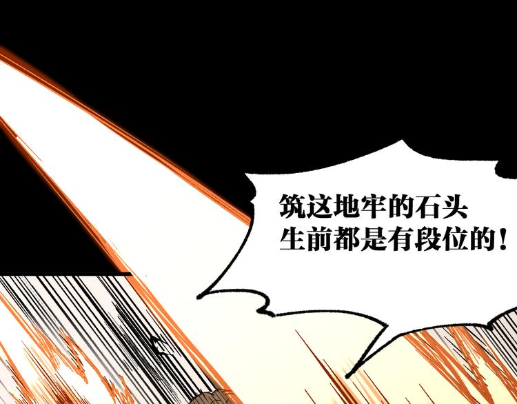 圣墟漫画,第89话 老祖显身盘山1图