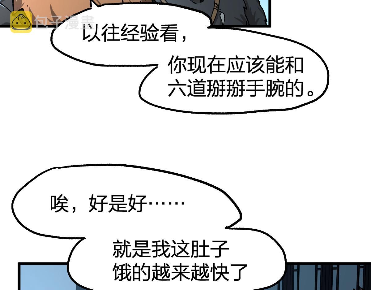 圣墟小说免费阅读全文漫画,第176话 行走的炒锅2图