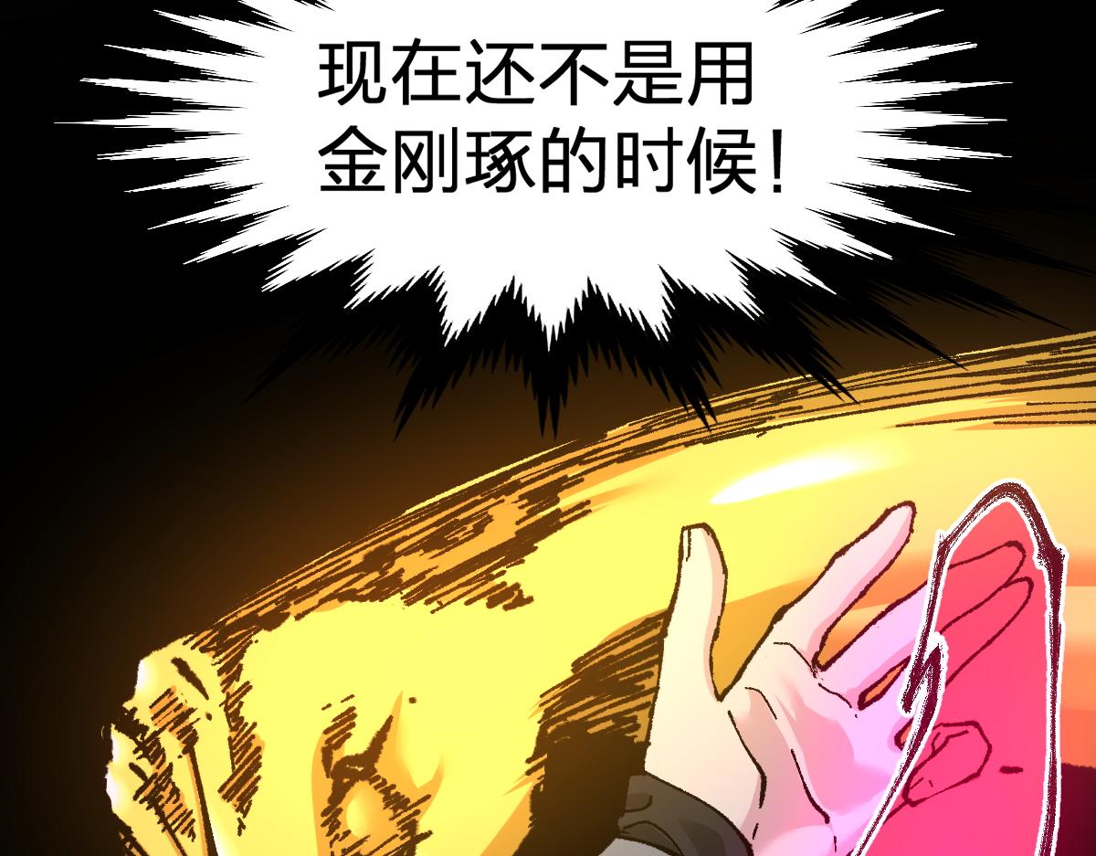 圣墟漫画,第162话 威震奥林匹斯2图