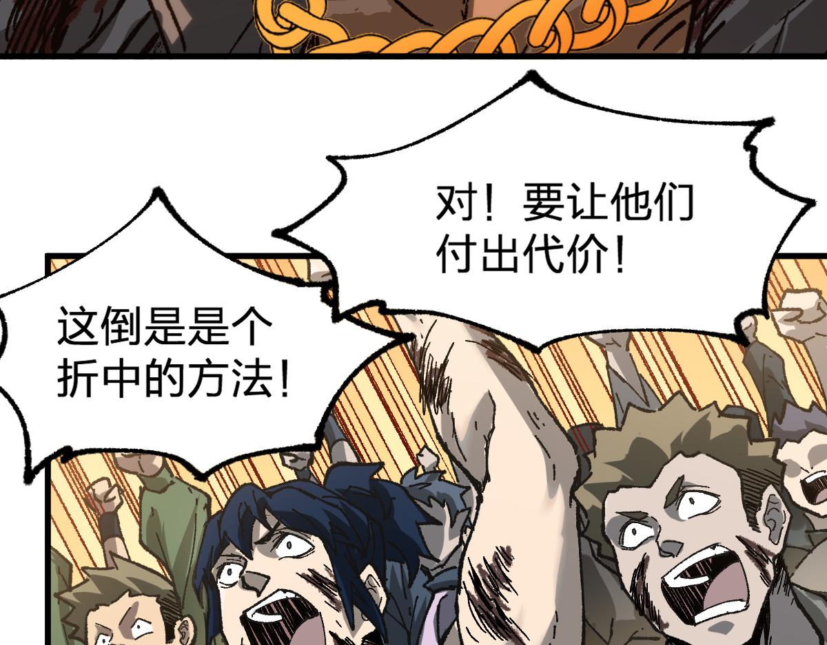 圣墟漫画,第190话 域外生物！？2图