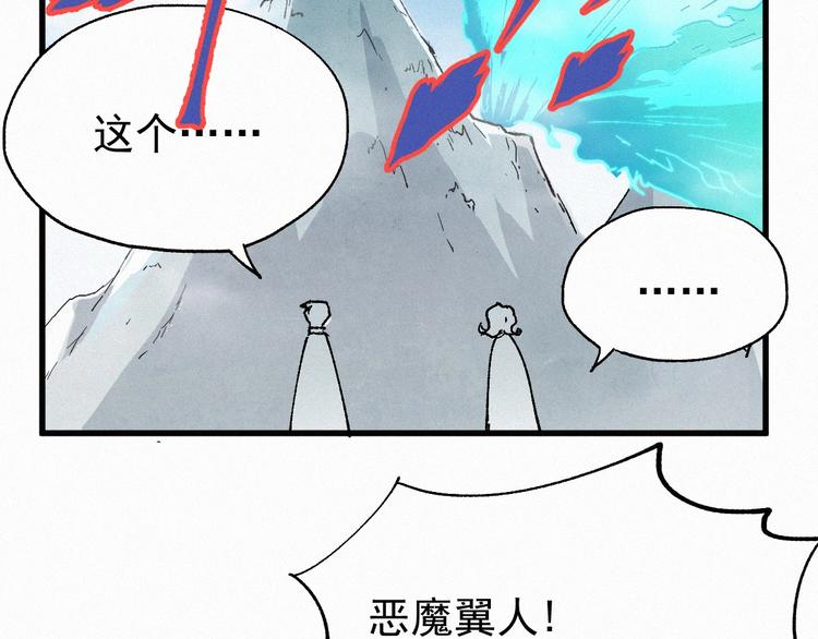 圣墟漫画,第32话 牛神王1图