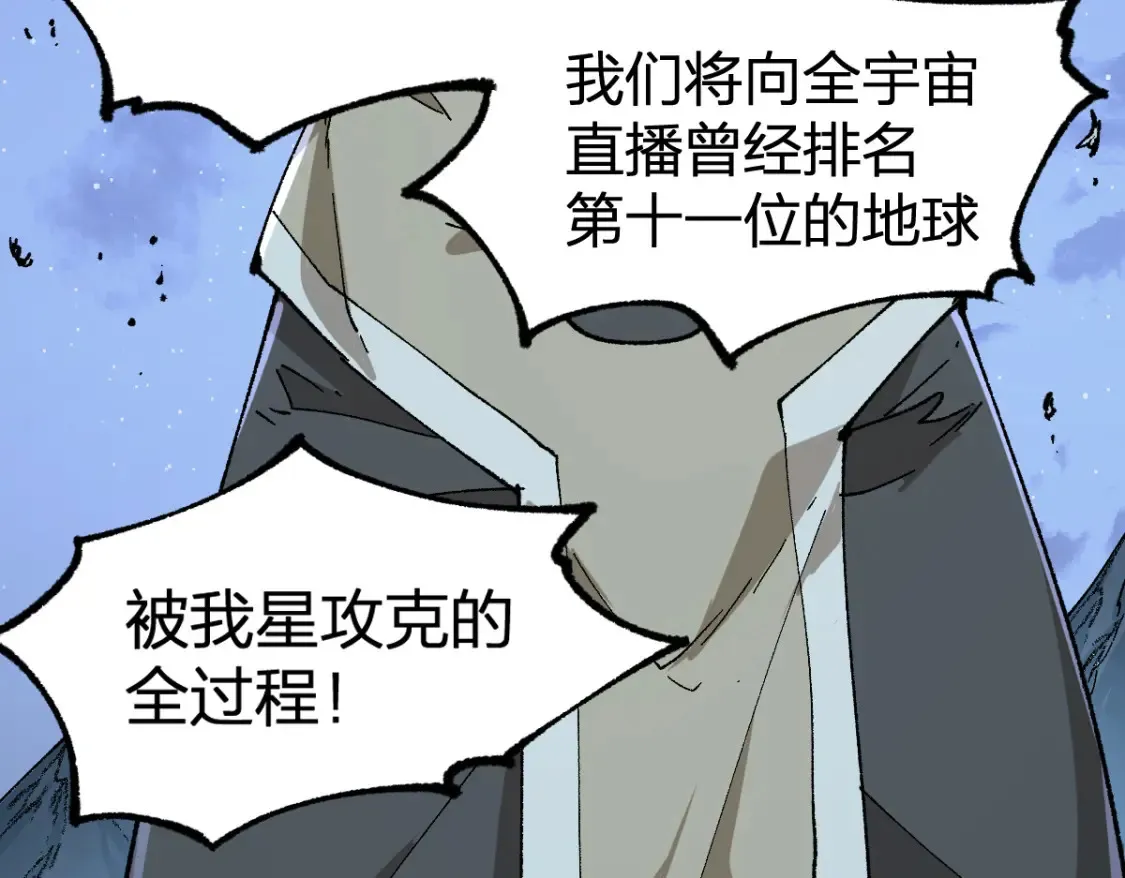 圣墟漫画,第262话 靓仔登场2图
