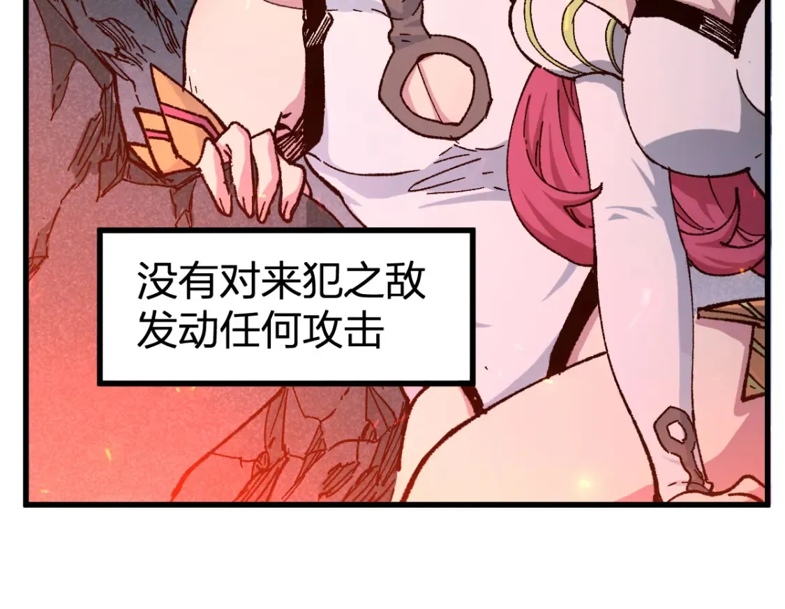 圣墟黎龘漫画,第258话 留一手1图