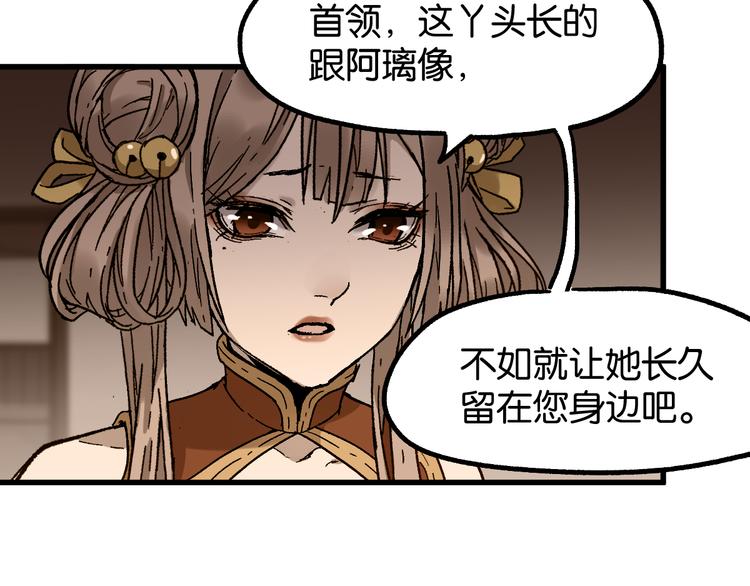 圣墟漫画,第124话 昨日温馨1图