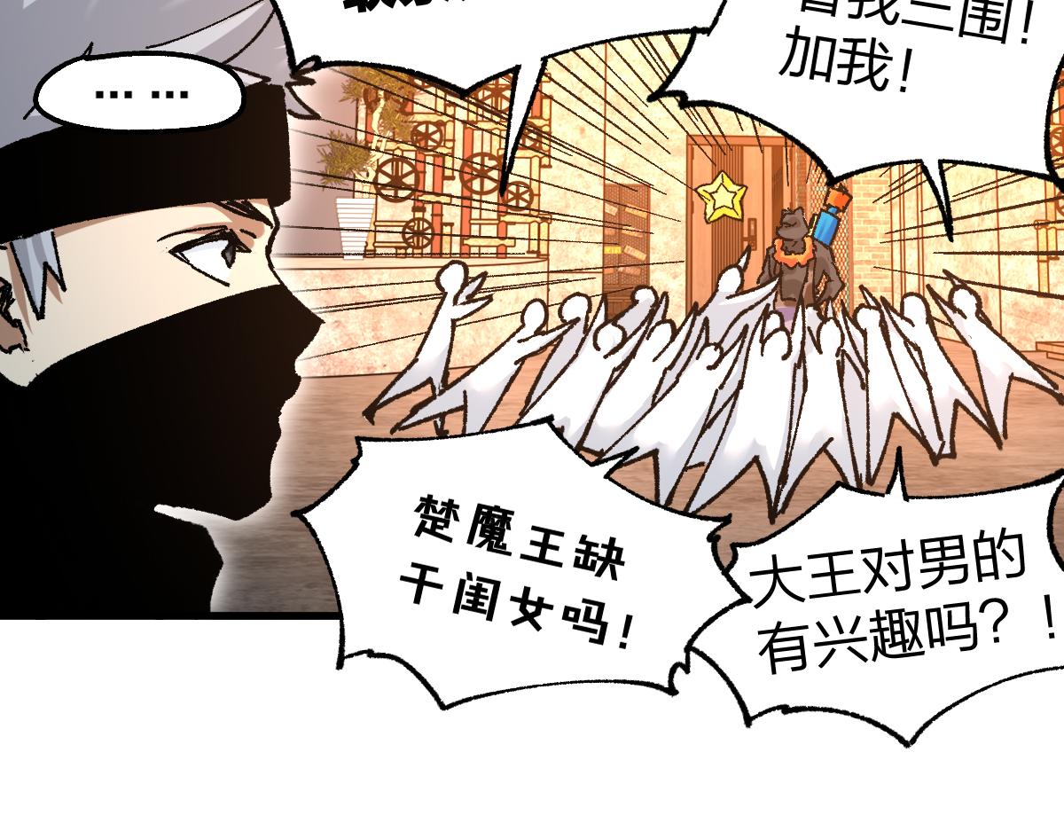 圣墟漫画,第194话 隔墙有爹1图