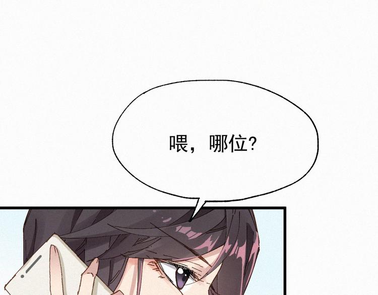 圣墟漫画,第32话 牛神王2图