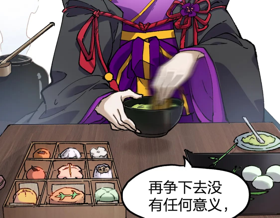 圣墟漫画,第233话 冤家路窄！！1图