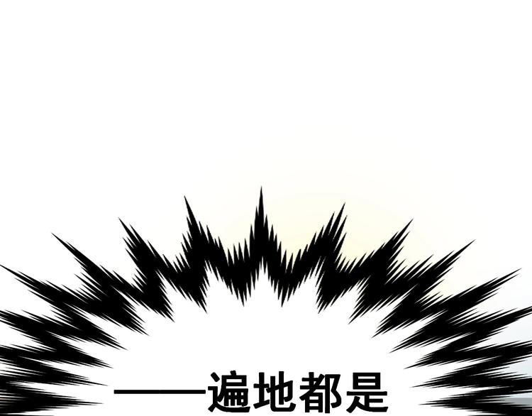 圣墟漫画,第38话 黄牛战死？2图