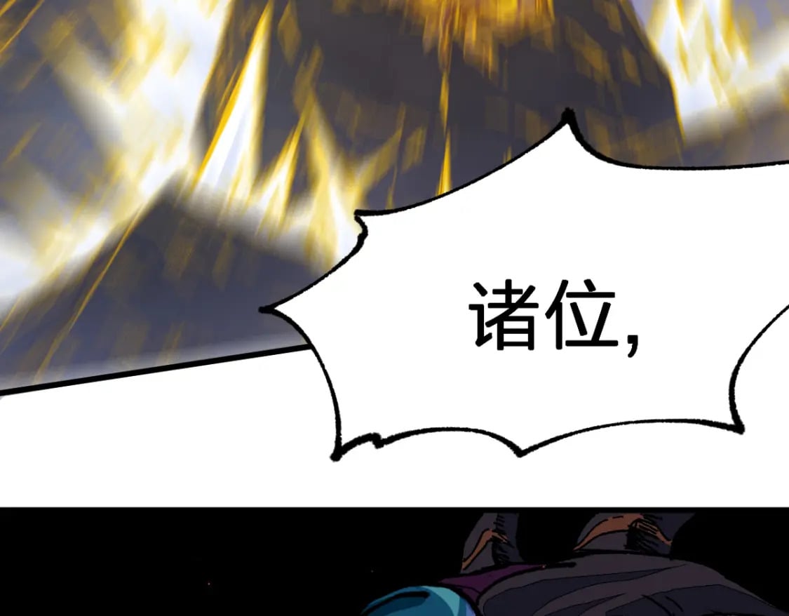 圣墟漫画,第210话 强敌与援兵？！1图