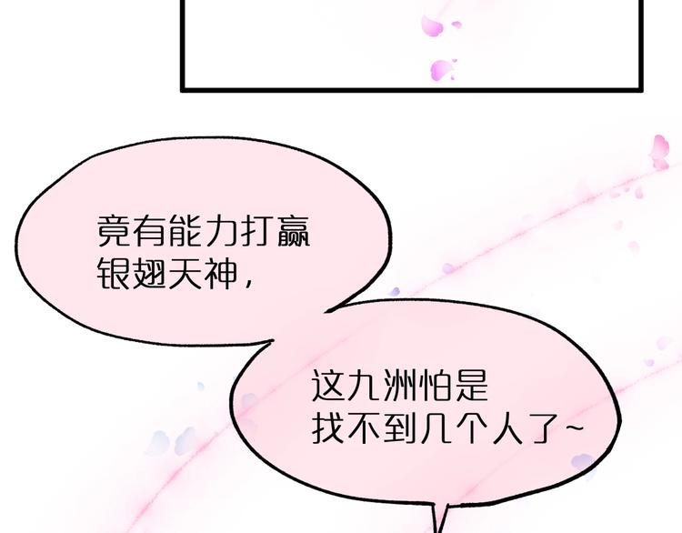 圣墟漫画,第39话 色诱？1图