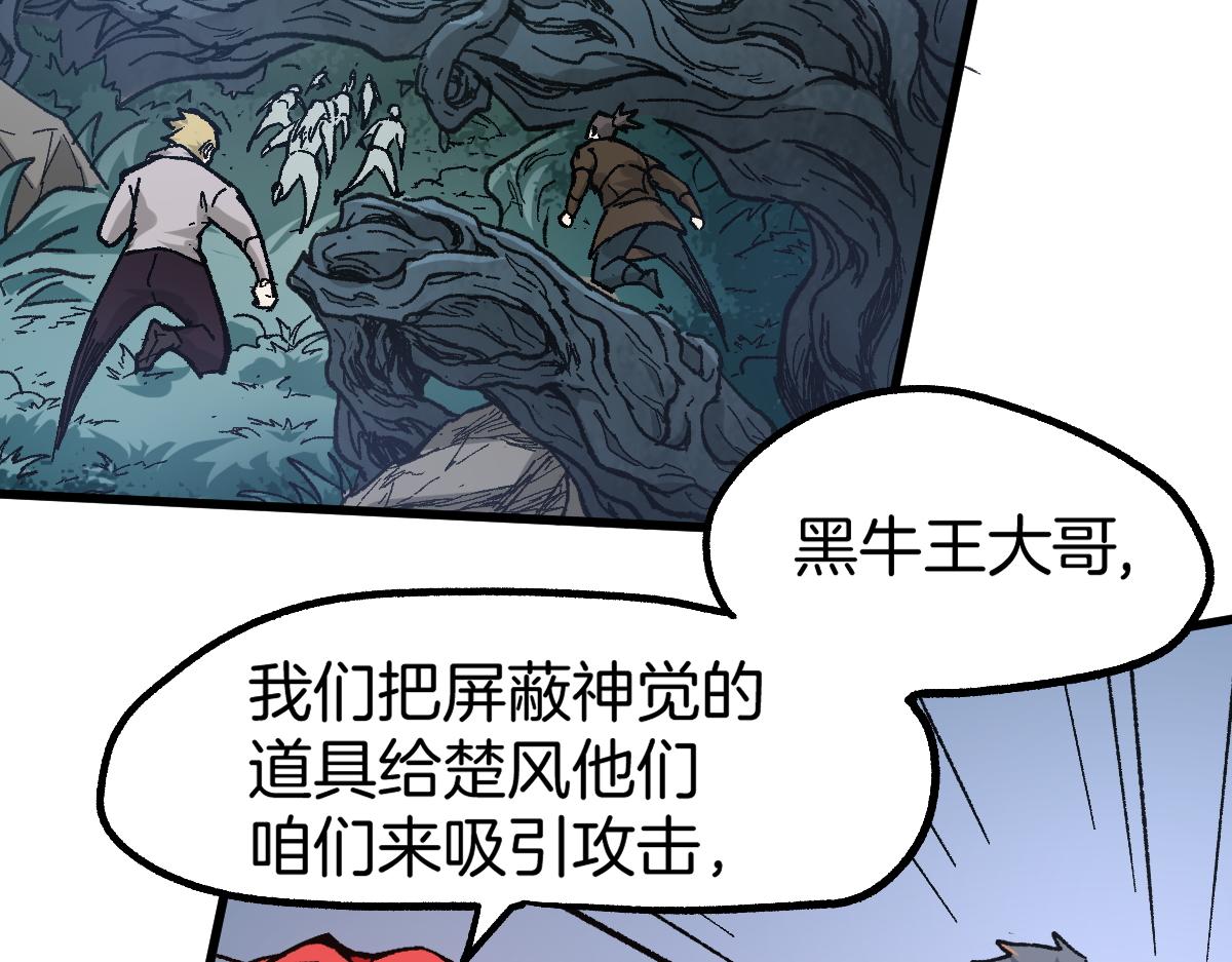 圣墟漫画,第160话 守山主神1图
