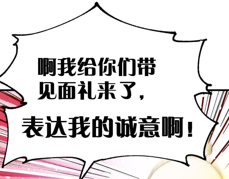 圣墟漫画,第140话 潜入西方2图