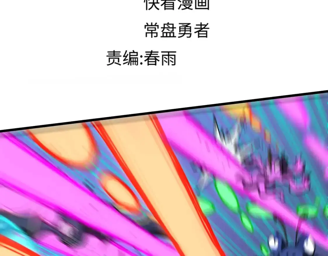 圣墟小说免费阅读漫画,第249话 食我大箭啦！1图