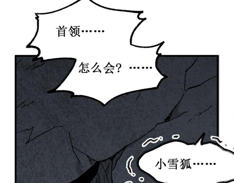 圣墟漫画,第139话 下战书2图