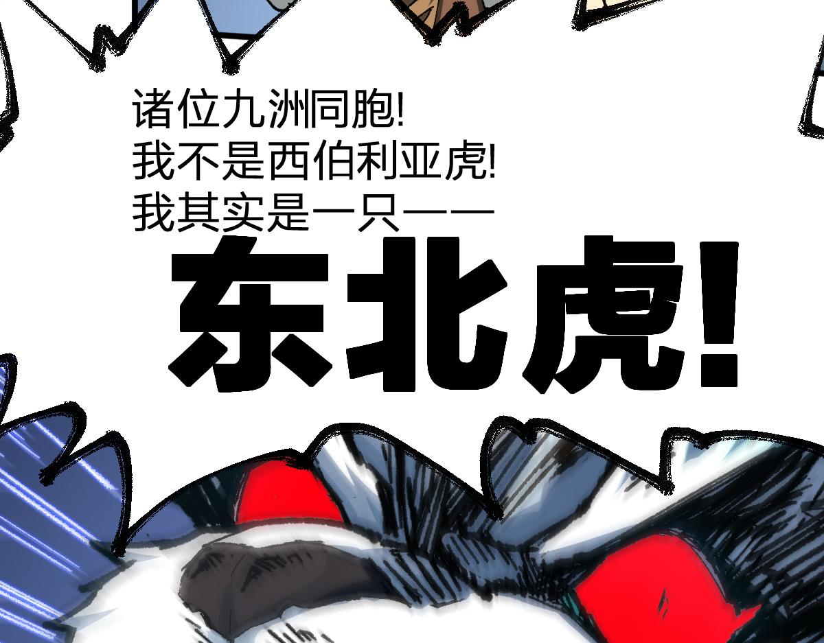 圣墟漫画,第183话 虽远必诛2图