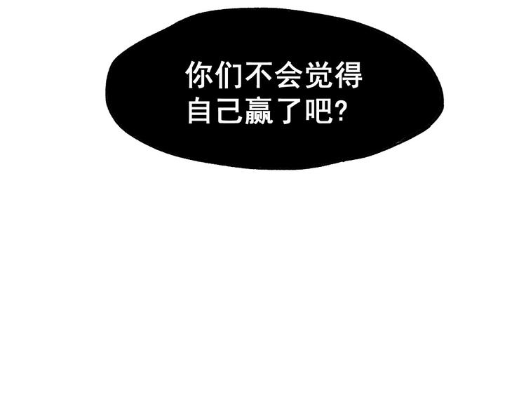 圣墟漫画,第44话 最后一刻2图