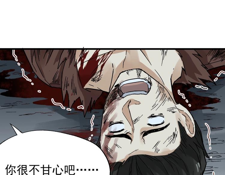 圣墟漫画,第53话 还不够！1图
