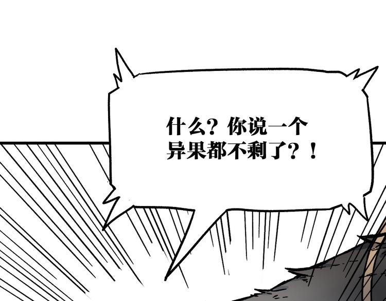 圣墟讲的是什么故事漫画,第100话 结束战斗1图