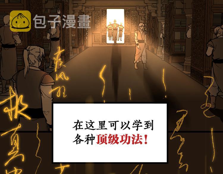 圣墟漫画,第73话 玉虚宫考试开始2图
