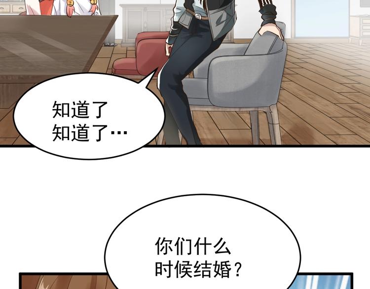 圣墟漫画,第56话 交锋2图