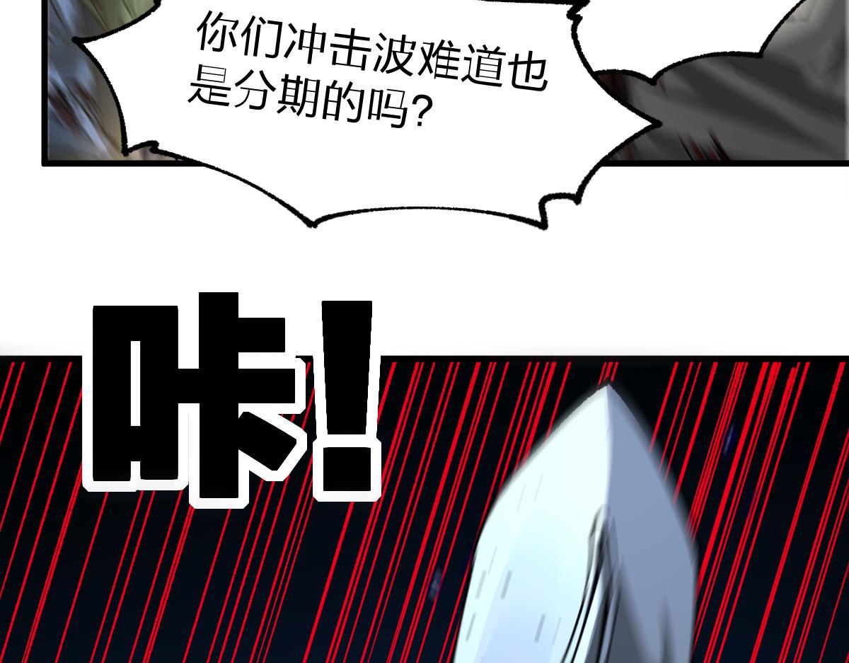 圣墟漫画,第190话 域外生物！？1图