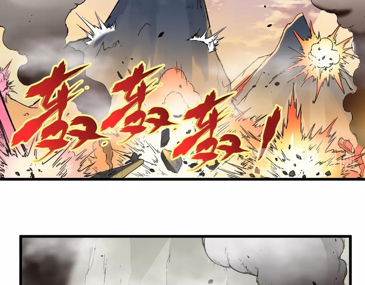 圣墟漫画,第38话 黄牛战死？2图