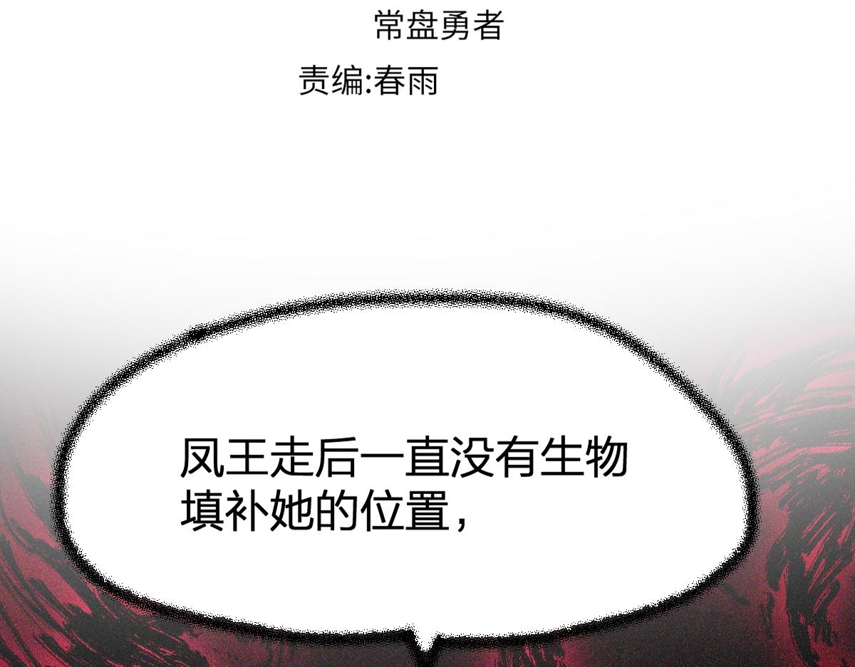 圣墟漫画,第167话 恐怖实力2图