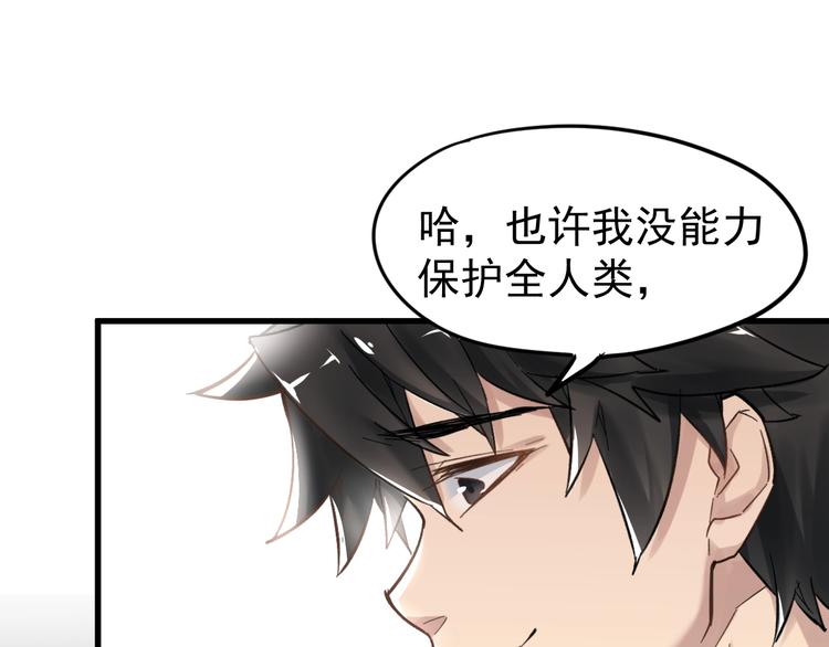 圣墟漫画,第56话 交锋2图