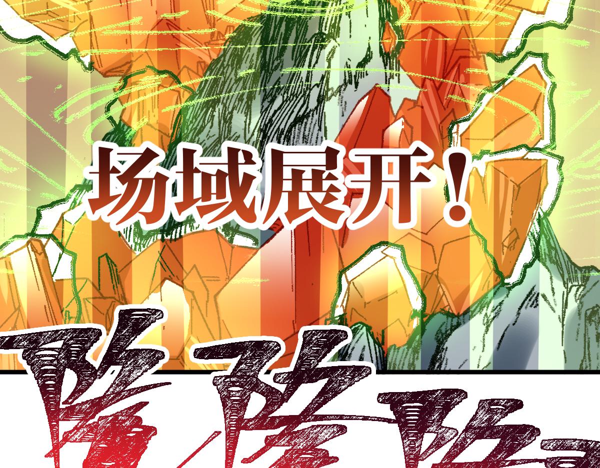 圣墟漫画,第144话 演技2图