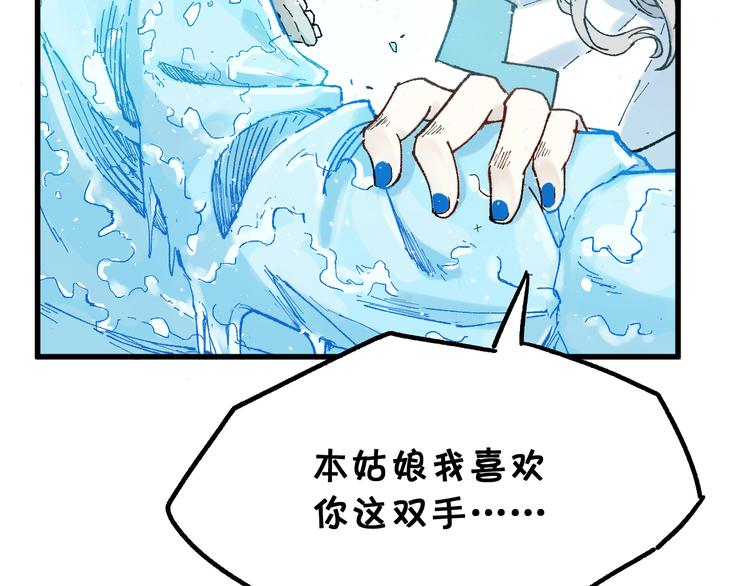 圣墟漫画,第97话 雪狐王vs黄牛2图