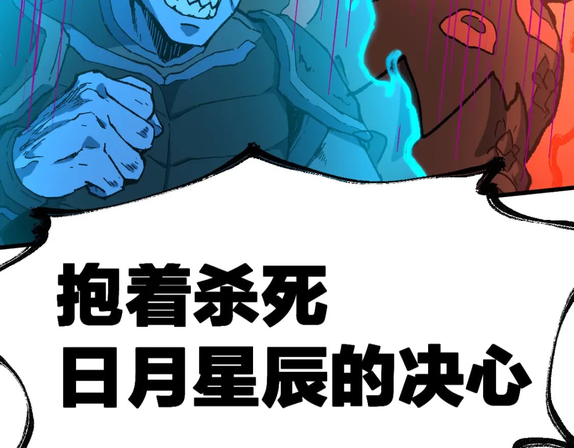 圣墟漫画,第219话 楚风vs四大名1图