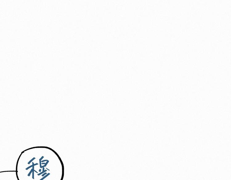 圣墟漫画,第35话 楚风vs银翅天神2图
