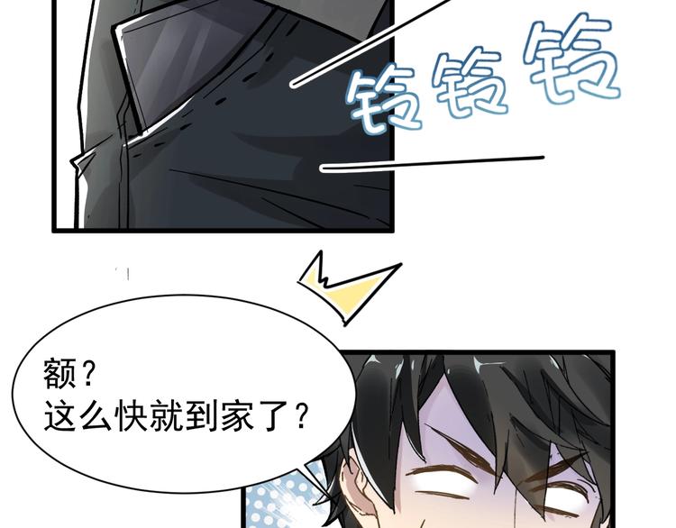 圣墟漫画,第55话 选错对手！2图