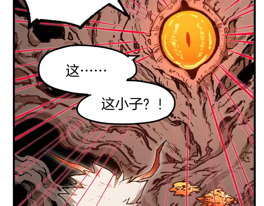 圣墟漫画,第242话 套娃！！（2）1图